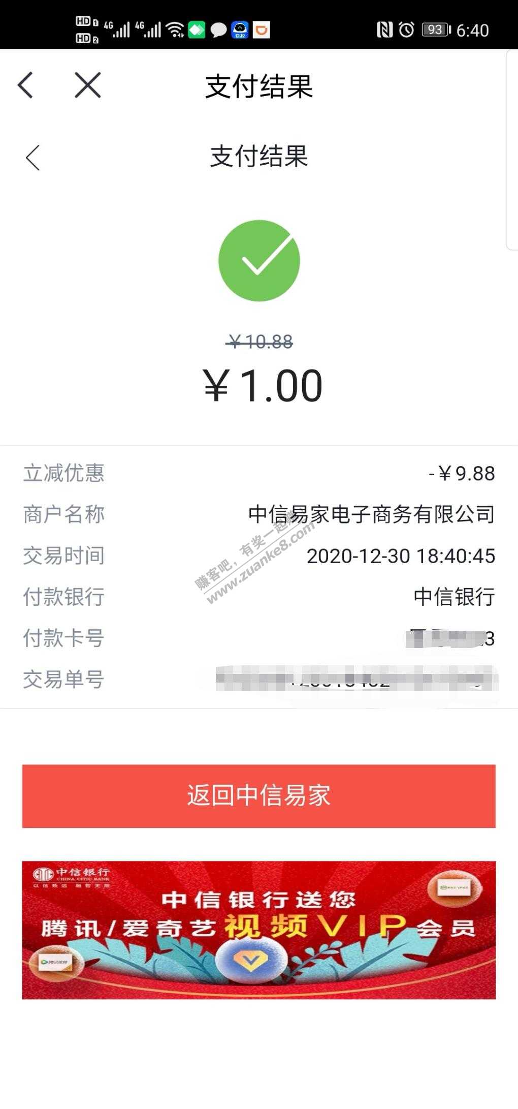 中信银行1冲10话费-惠小助(52huixz.com)