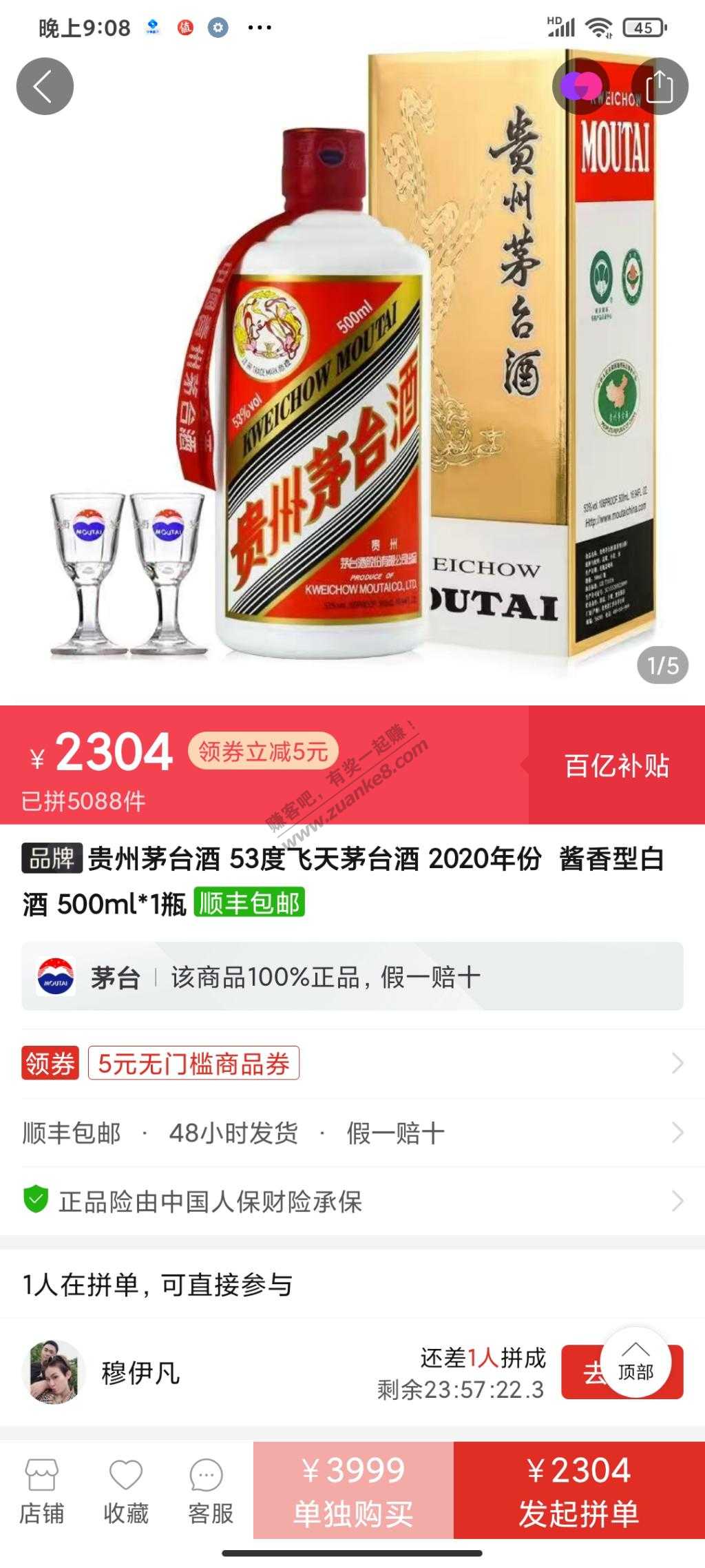 拼多多飞天2299了-惠小助(52huixz.com)