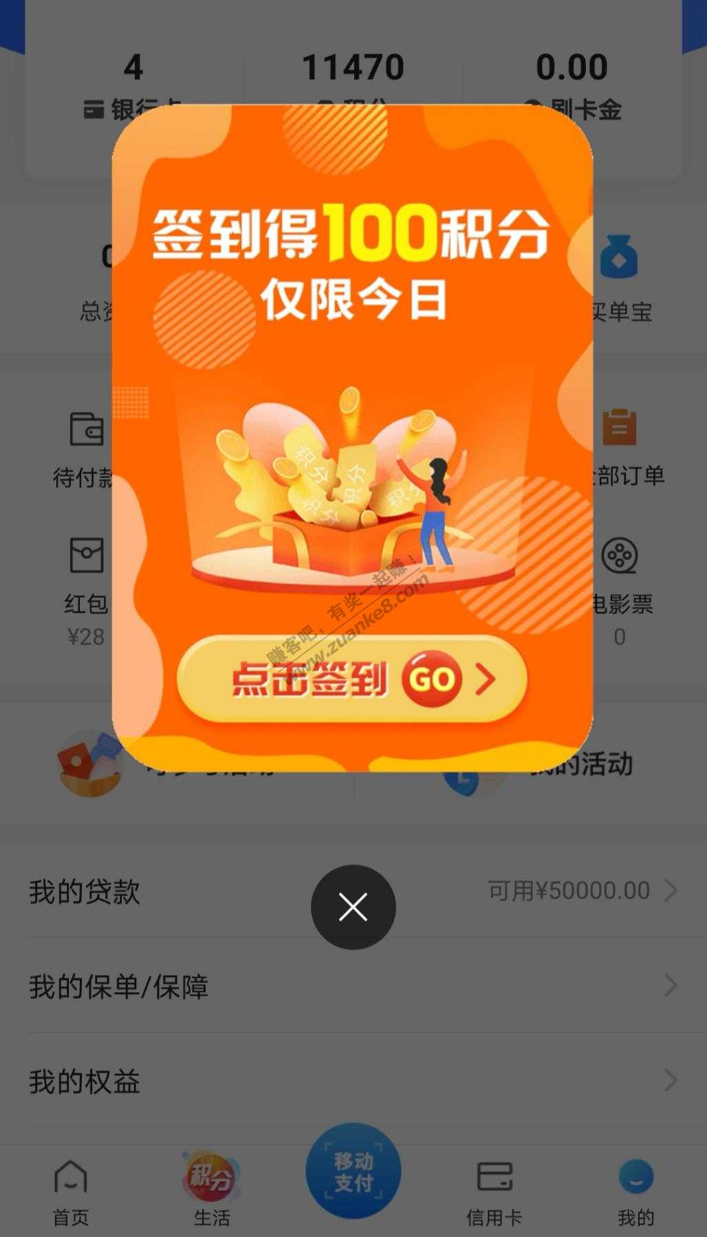 买单吧今日签到送100积分-惠小助(52huixz.com)