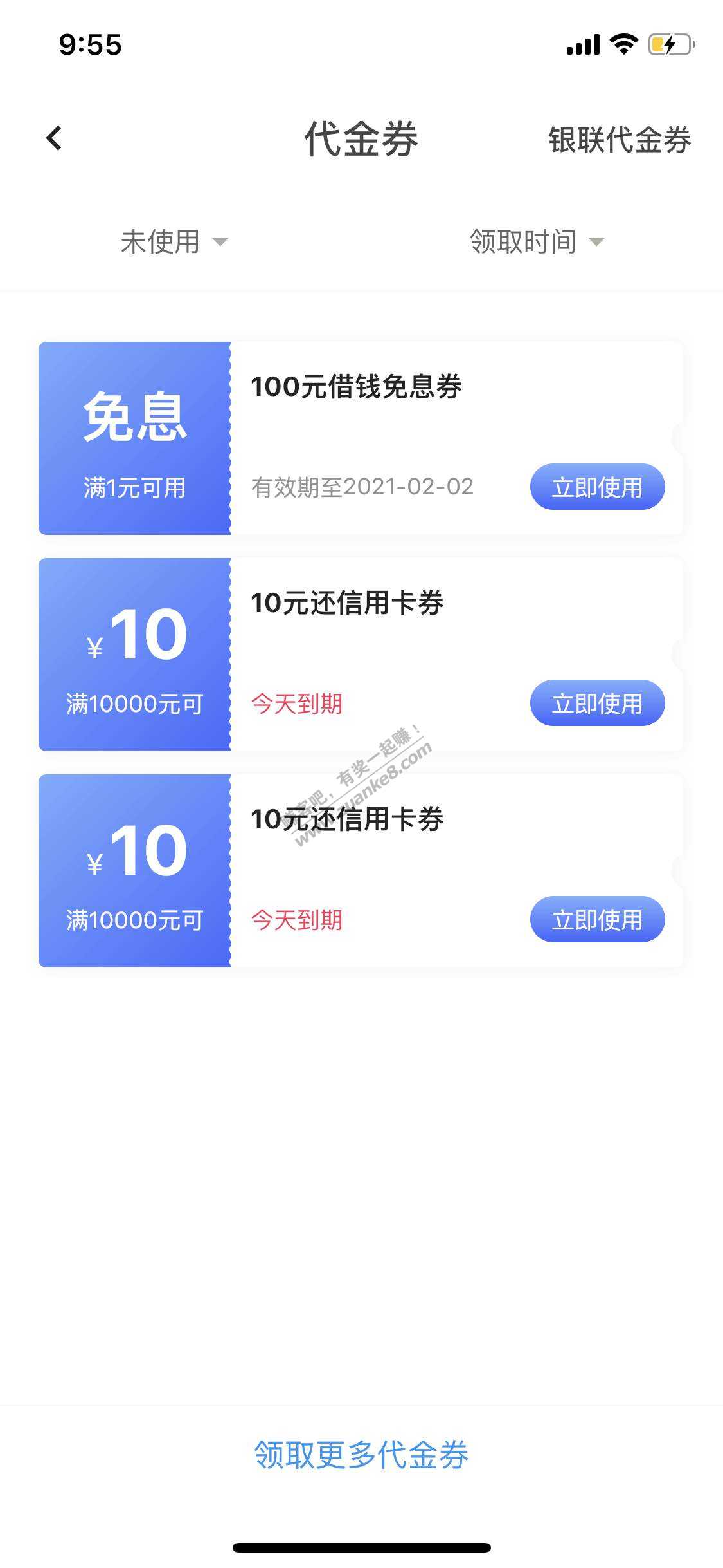 翼支付免费还信用卡额度没了-看着20过期-惠小助(52huixz.com)