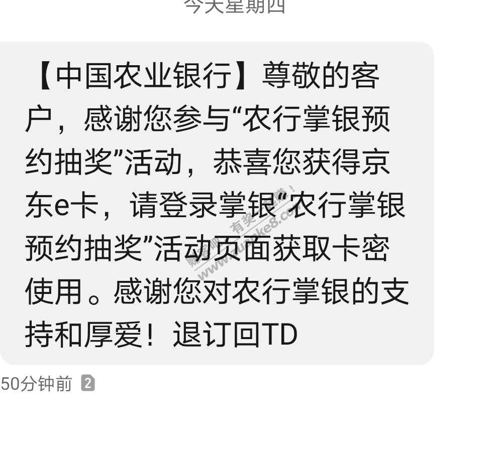 谁知道农行一分钱抽奖兑换入口-惠小助(52huixz.com)