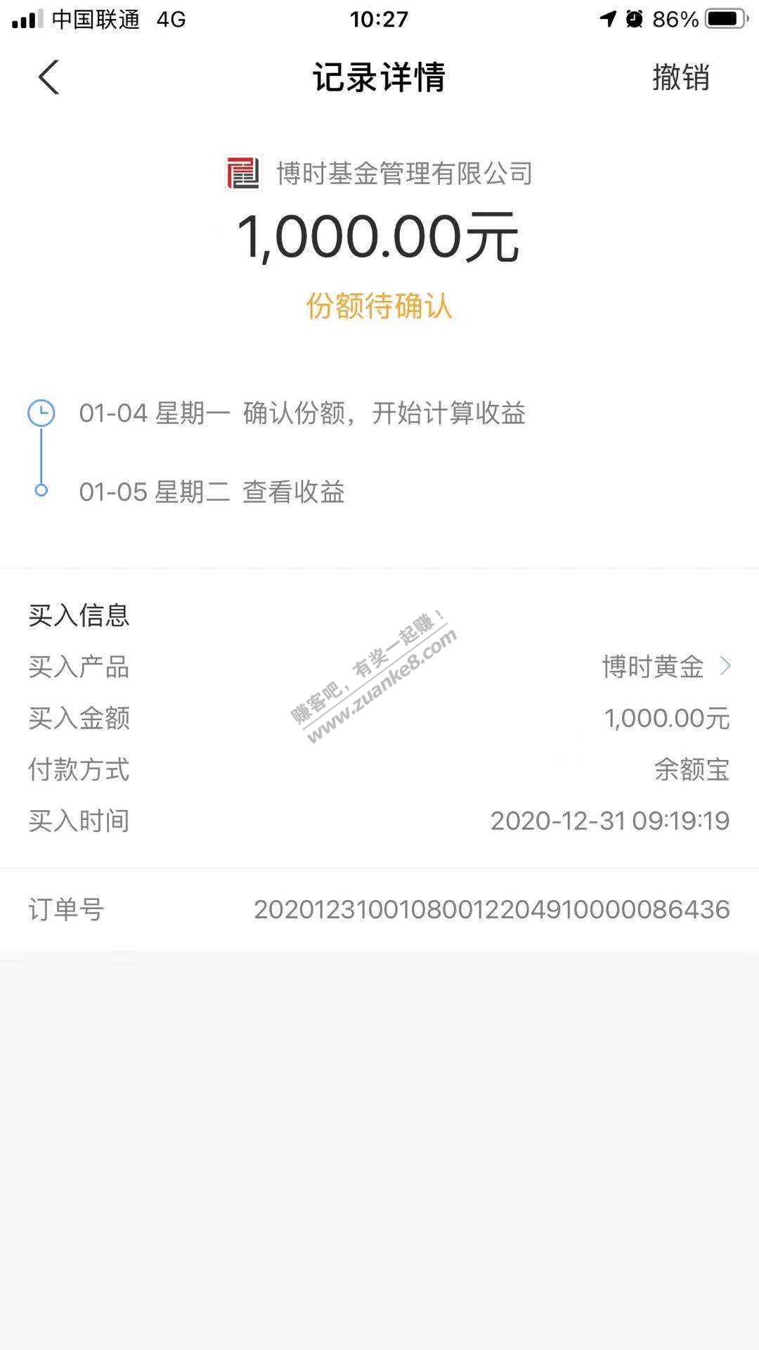 2020.12.31基金定投-惠小助(52huixz.com)