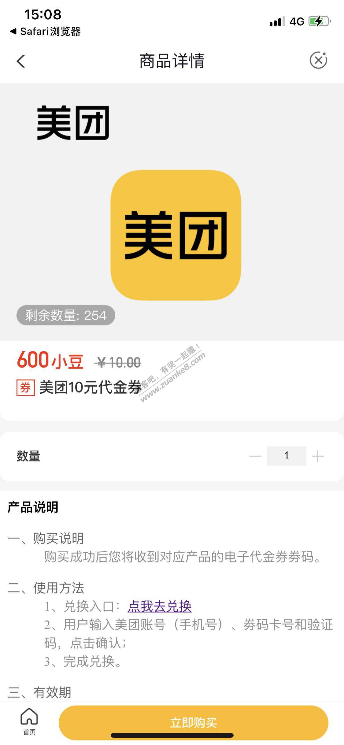 农行600豆换10美团卷-惠小助(52huixz.com)