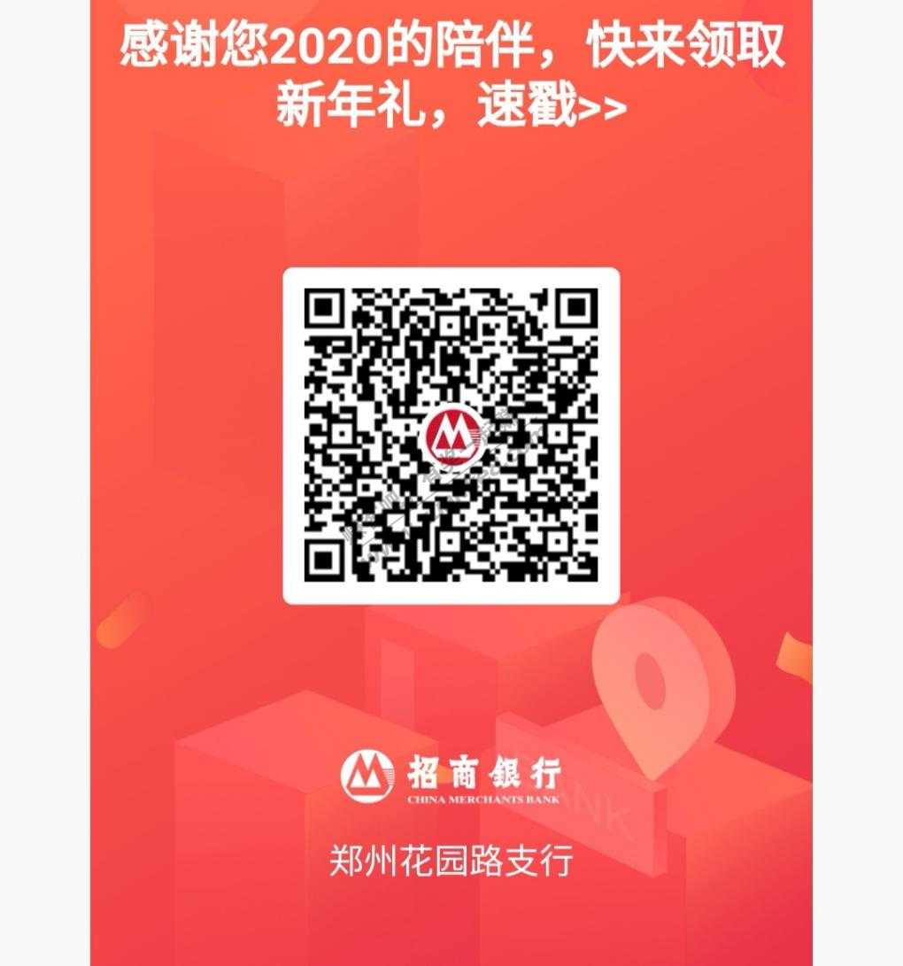 补刚才招商郑州商城券图-惠小助(52huixz.com)