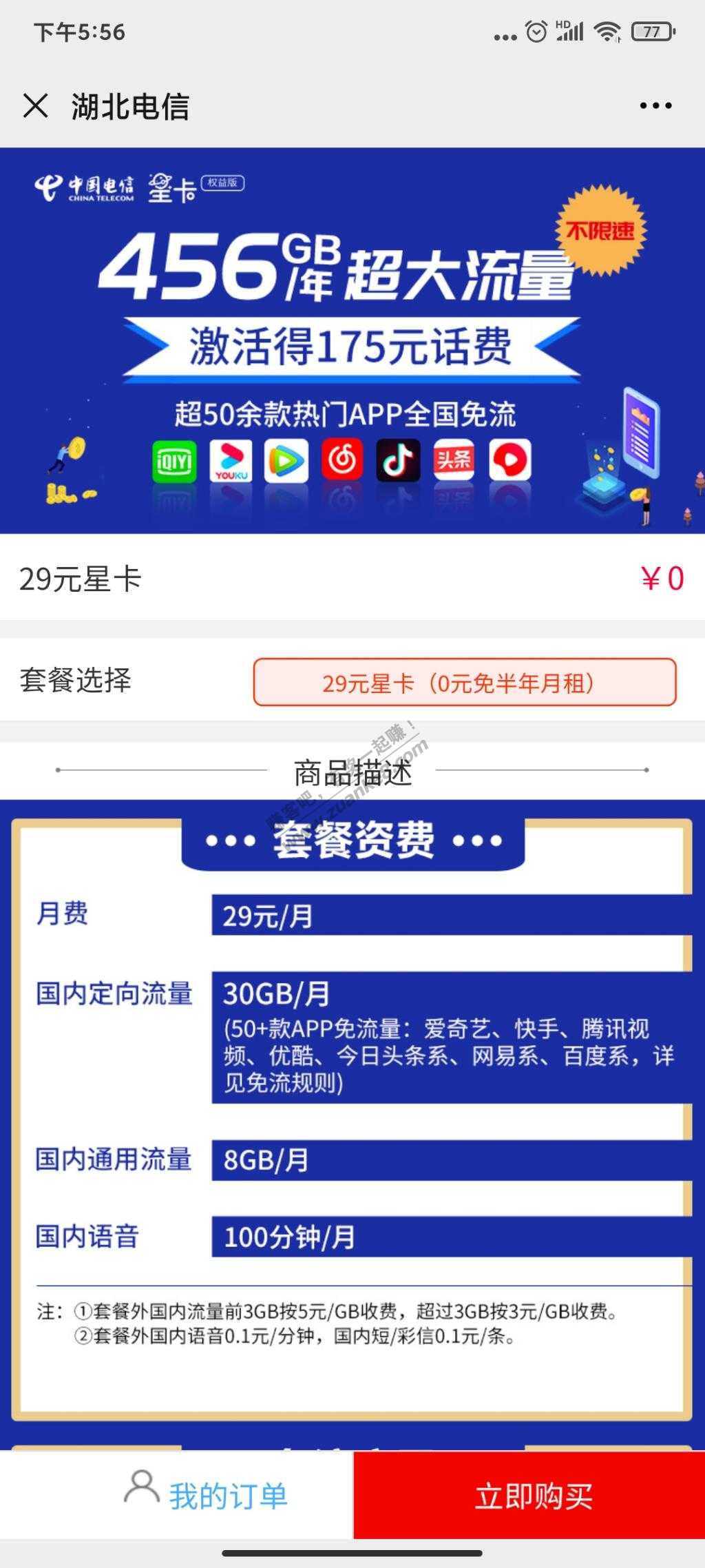 新电话卡-如何买各平台新人套餐-惠小助(52huixz.com)
