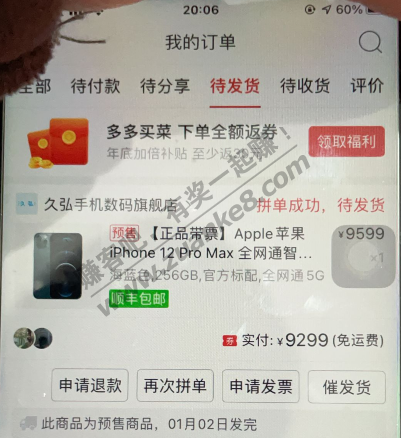 不知道砍单不- 东哥保护我不砍单啊。 9300 的 苹果MAX.256-惠小助(52huixz.com)