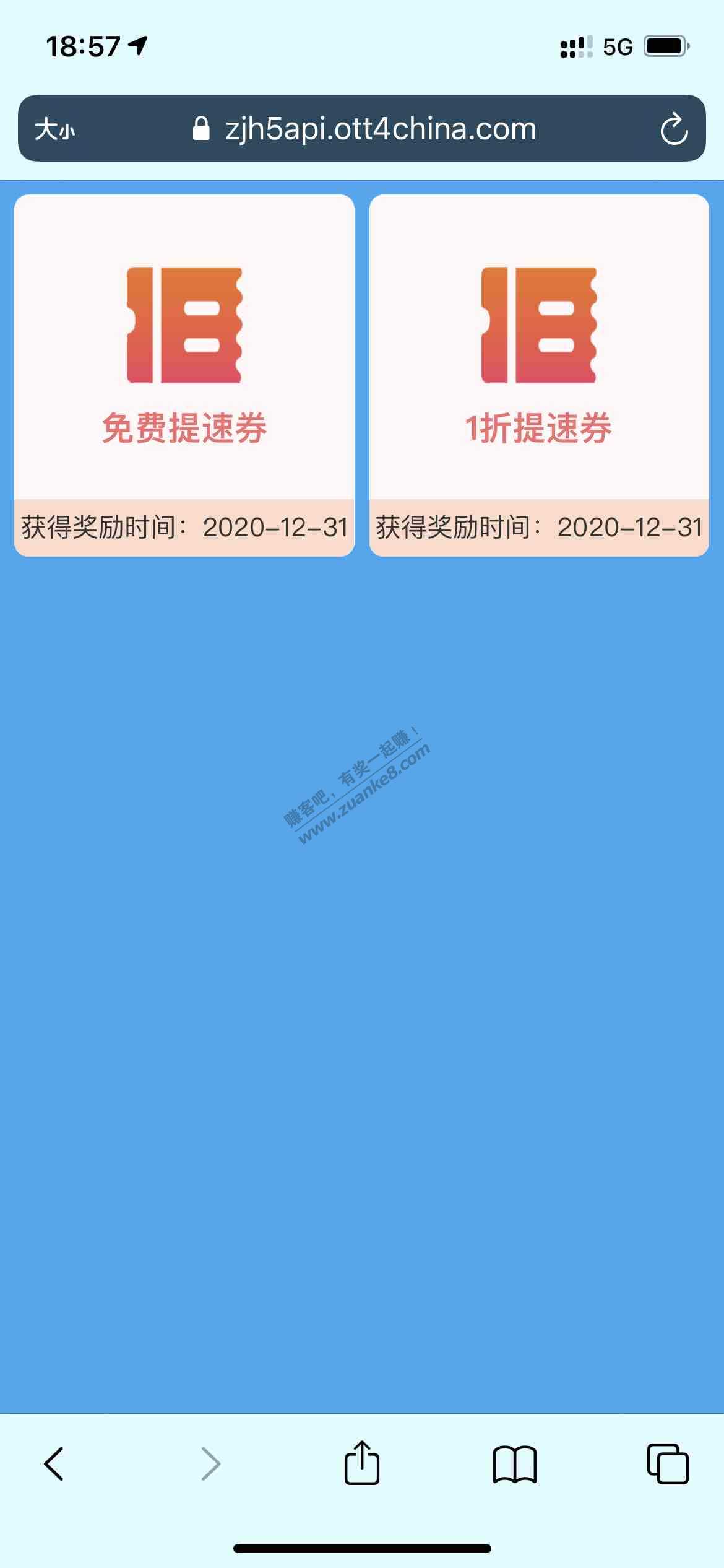 电信 免费提速最高500M 广东-惠小助(52huixz.com)