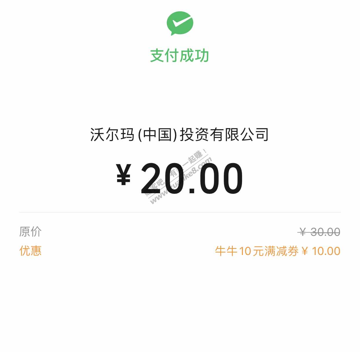 牛牛券沃尔玛实物实测出了-惠小助(52huixz.com)