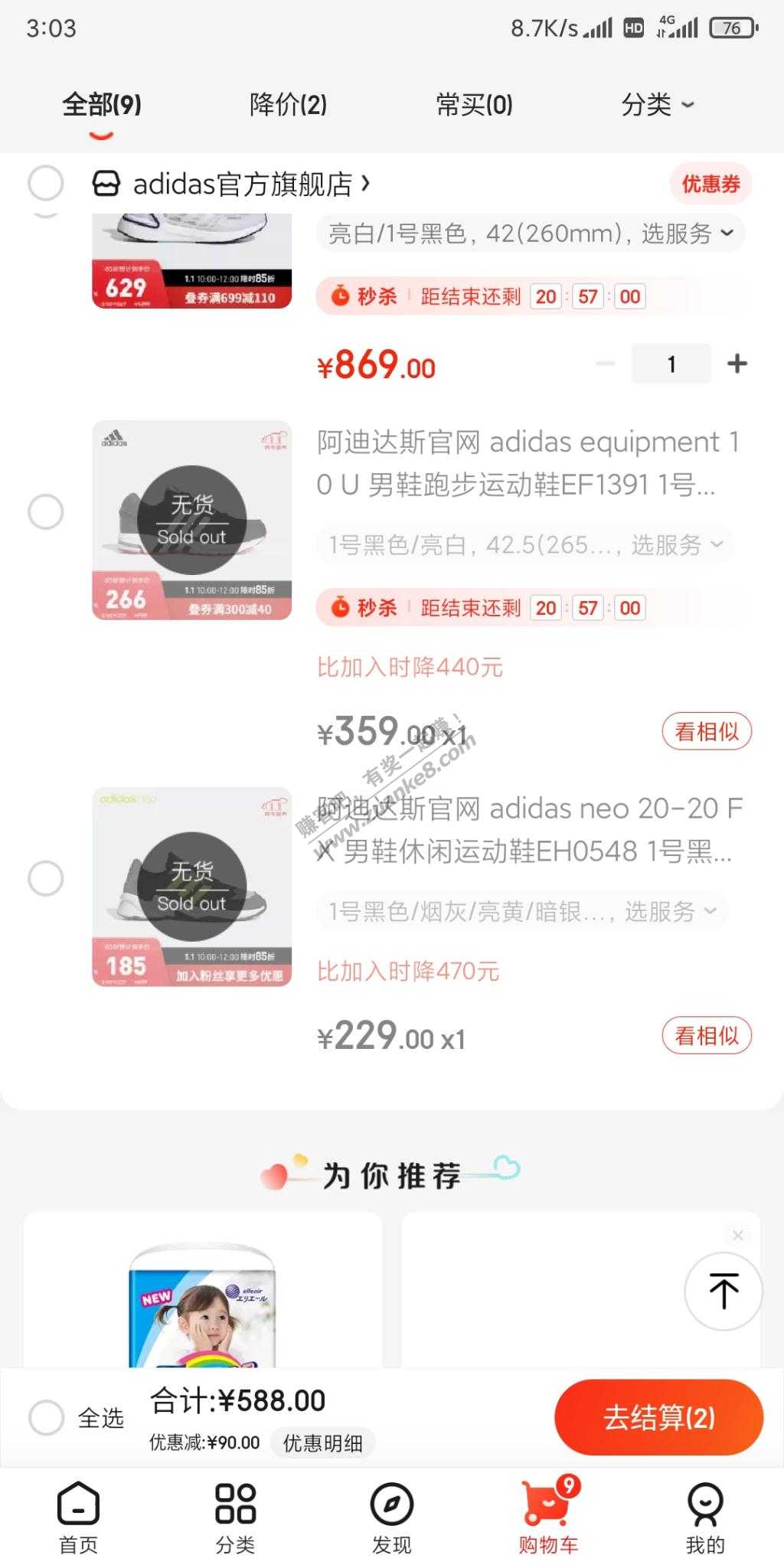 第一次抢阿迪一脸懵逼-惠小助(52huixz.com)