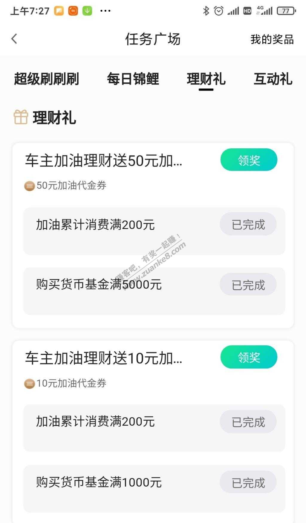 广发信用卡-领60元加油代金券-惠小助(52huixz.com)