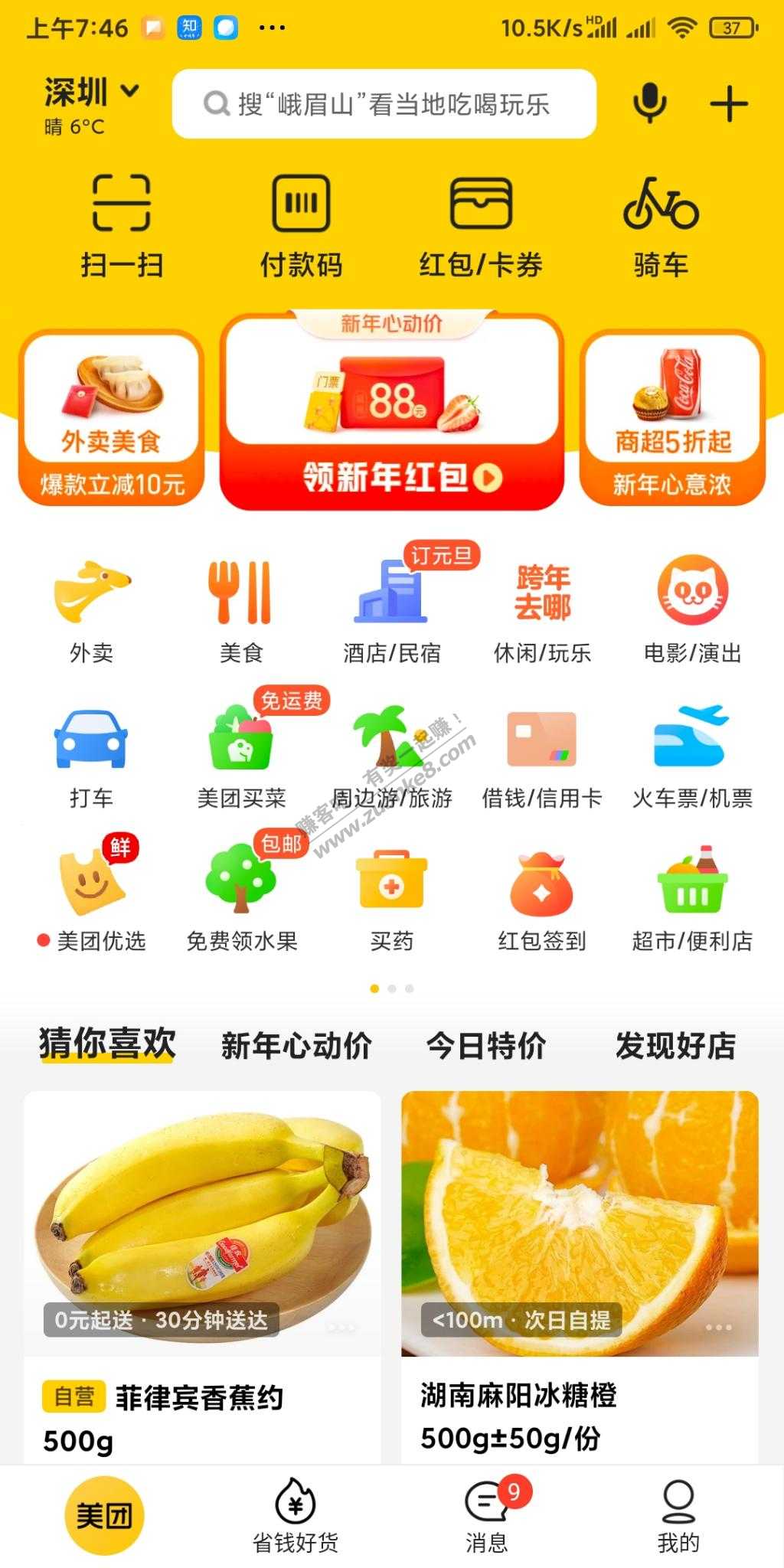 美团15-10红包-惠小助(52huixz.com)