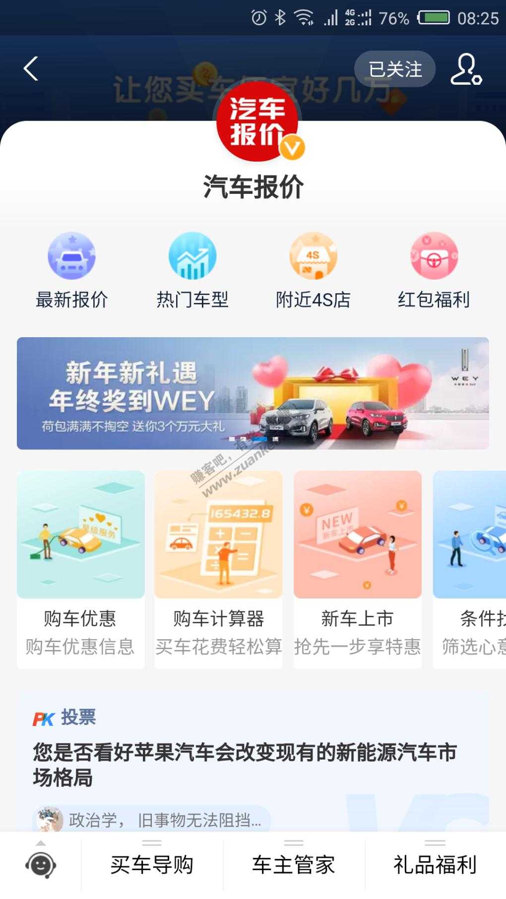 支付宝1.08现金-汽车报价活动-惠小助(52huixz.com)