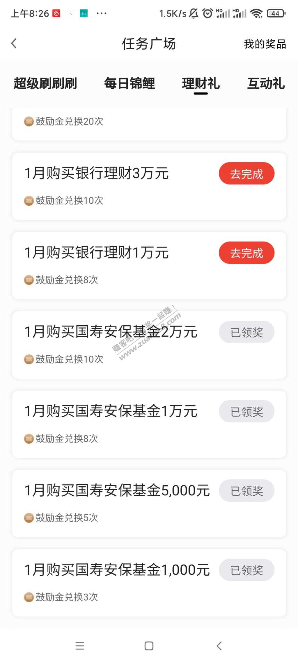 广发发现精彩鼓励金-可能bug我没买-惠小助(52huixz.com)