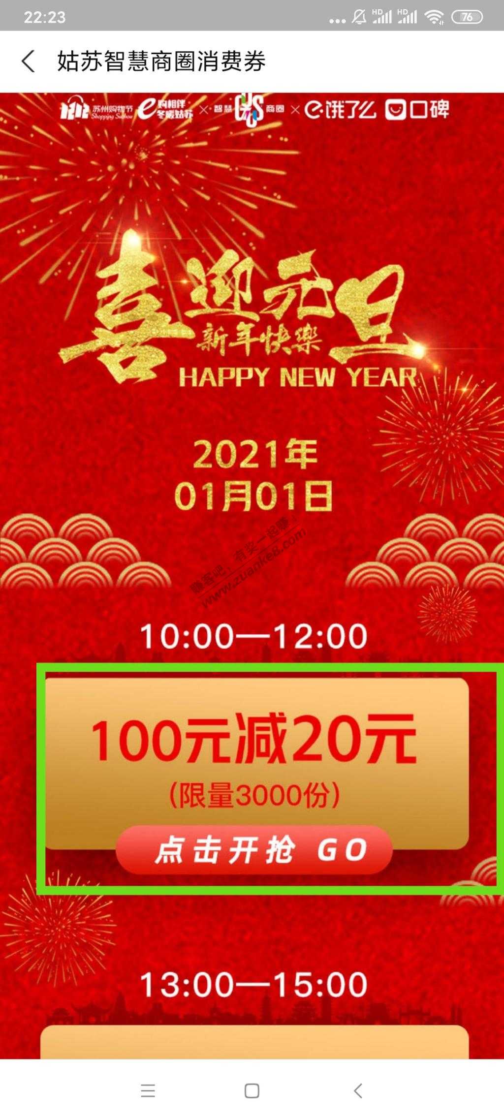 上午十点10元毛-惠小助(52huixz.com)