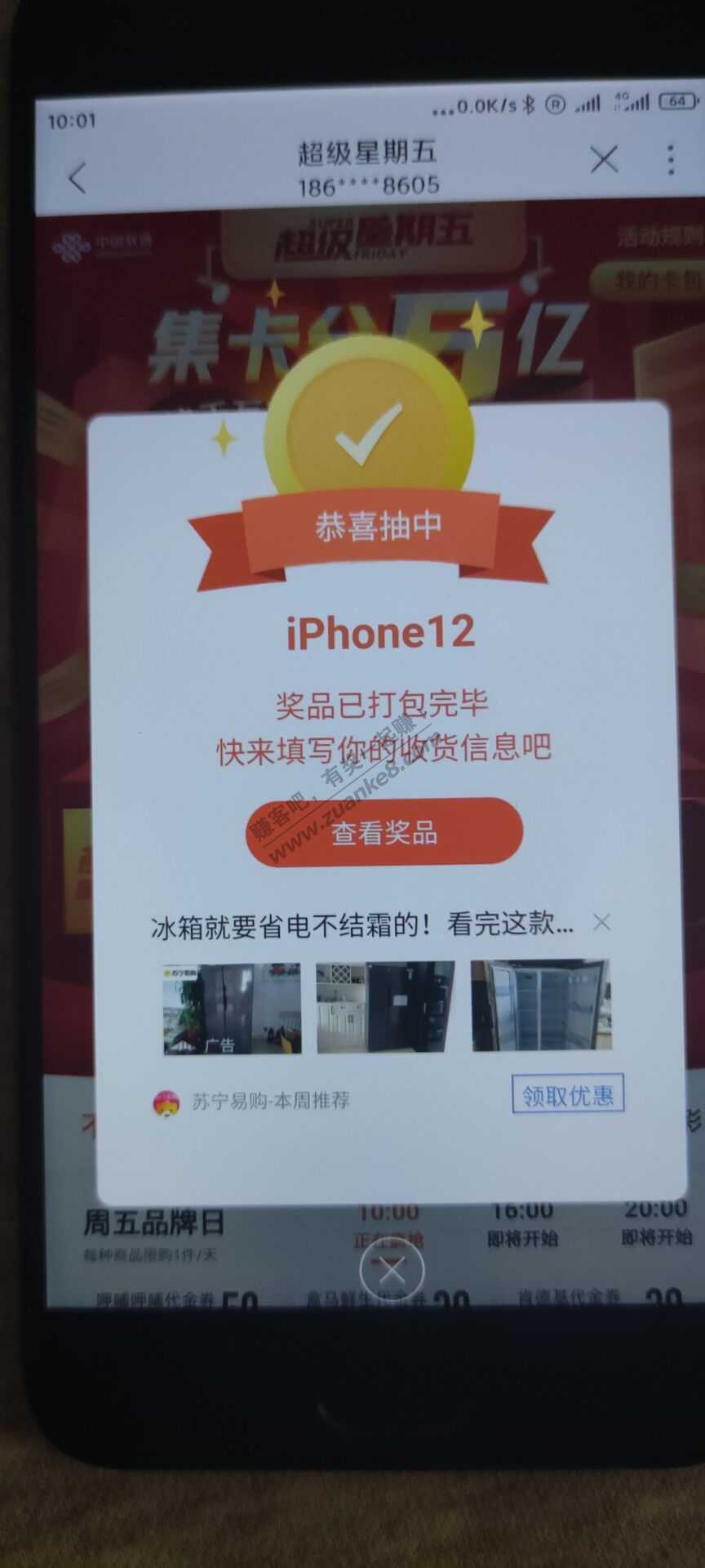 这个是 手动了吧 iphone 12-惠小助(52huixz.com)