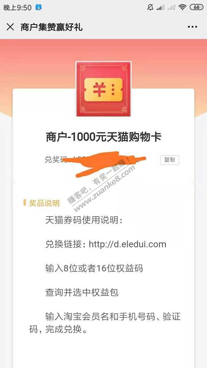 1000元天猫购物卡到账-感谢浅笑如初线报-惠小助(52huixz.com)