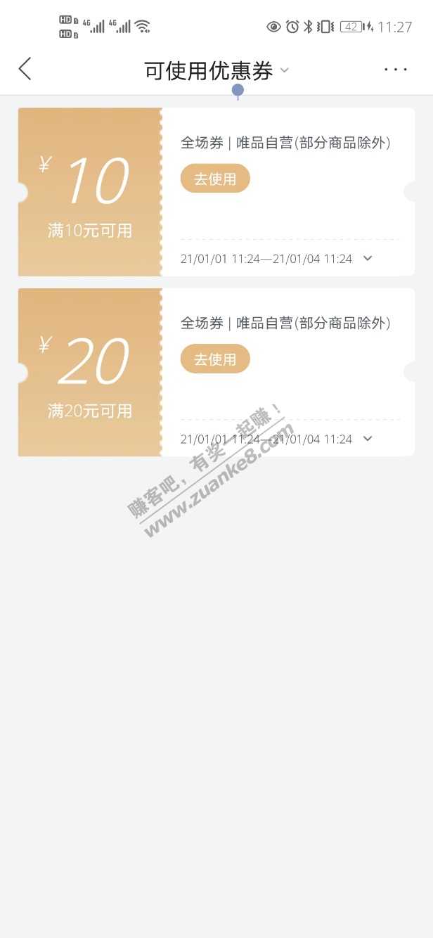 速度-苏宁唯享客app20加10无门槛卷-惠小助(52huixz.com)