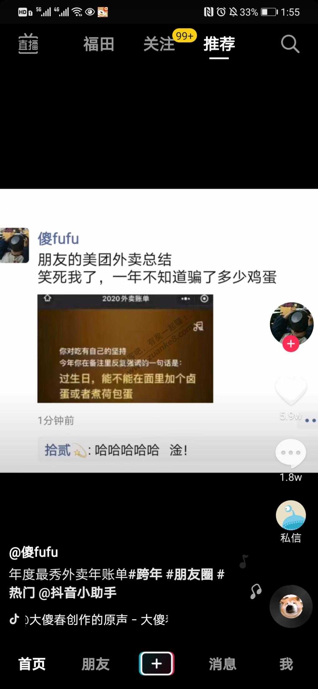 点了外卖竟然还有这个操作-学习了！以后试试-惠小助(52huixz.com)