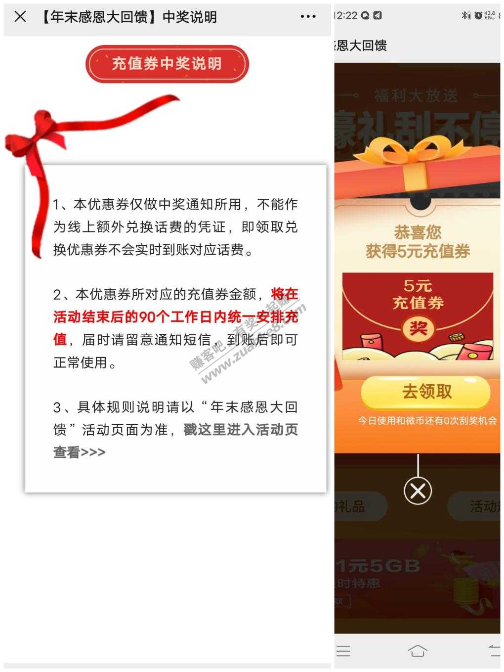 移动话费5元  中奖后15天统一充值-惠小助(52huixz.com)