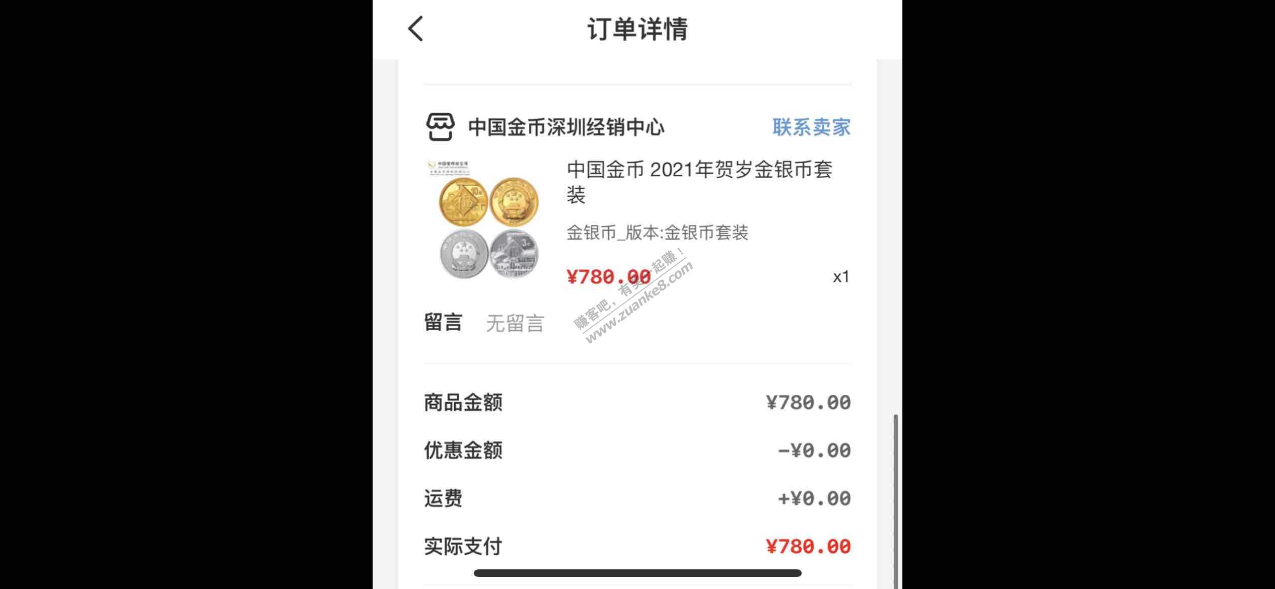 金银纪念币-今天9点30已经开始预约-惠小助(52huixz.com)