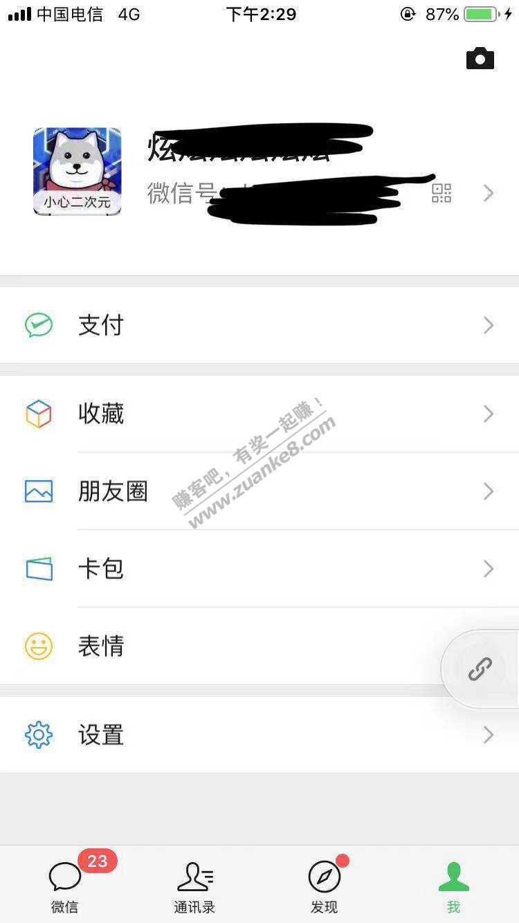 微信银行卡入口不见了-惠小助(52huixz.com)