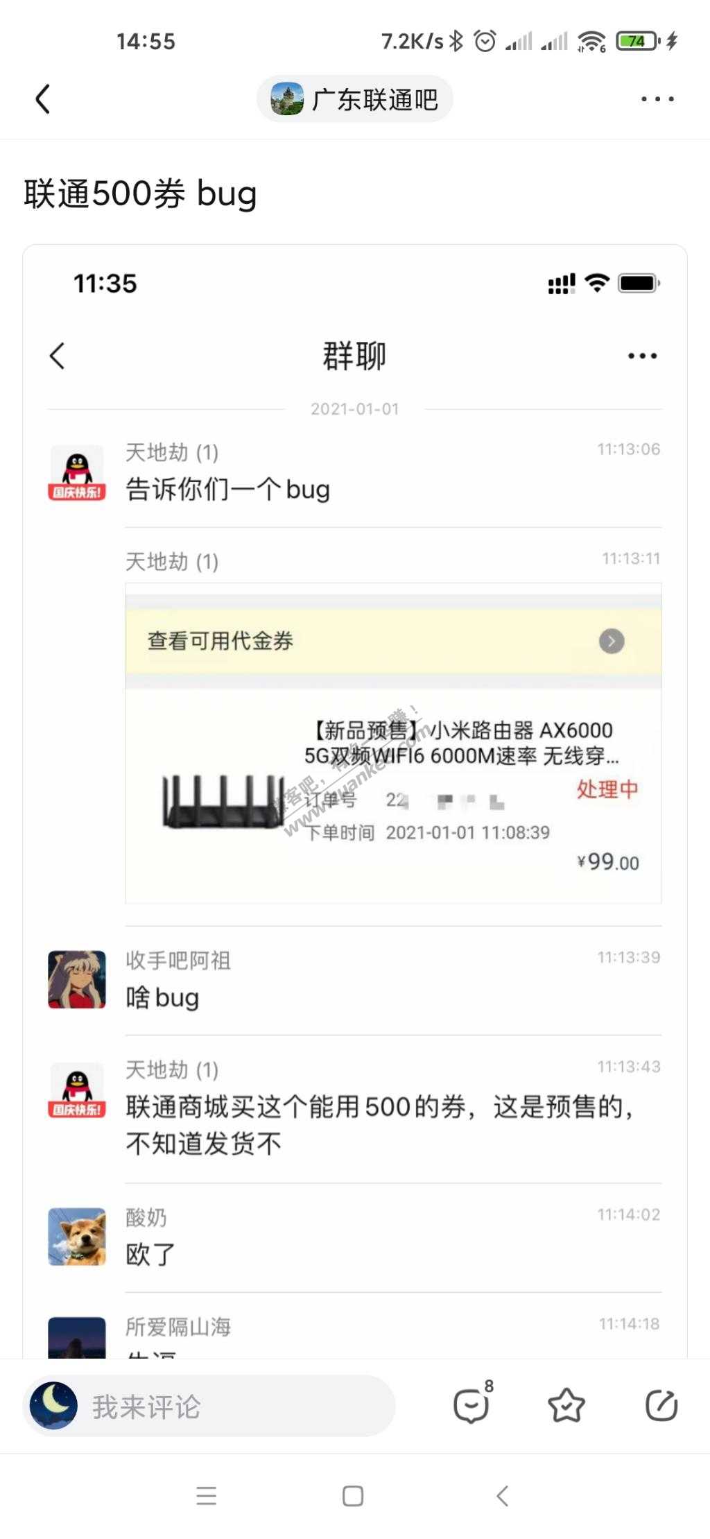 联通超级星期五的500卷  果然有bug-惠小助(52huixz.com)