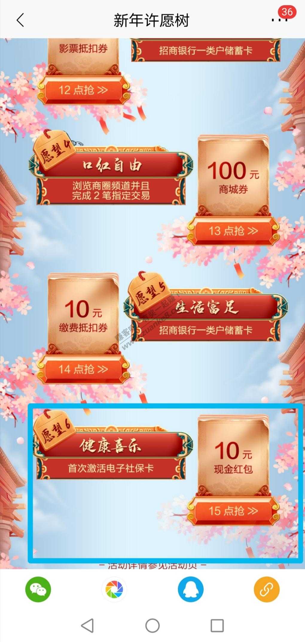 招行10元红包-没有做的速度！！！-惠小助(52huixz.com)