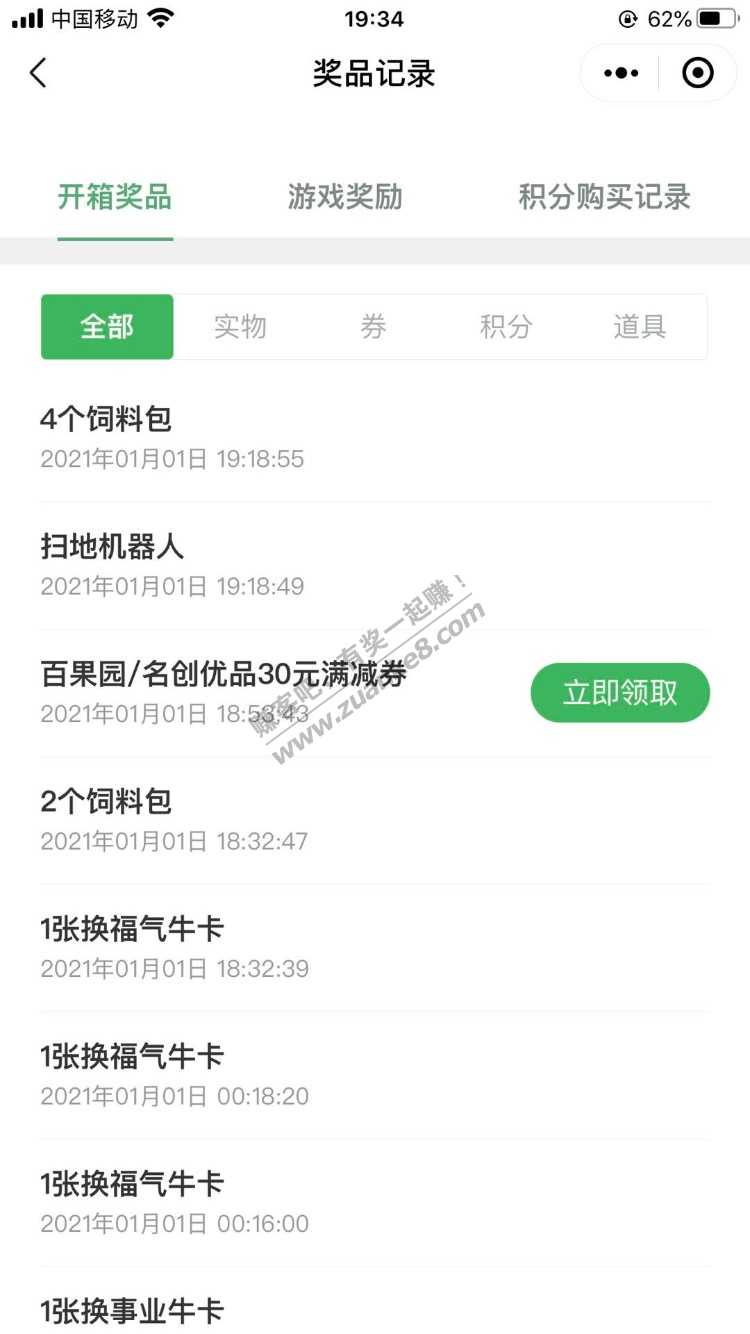 4年了-终于中了中信实物-二发入魂-惠小助(52huixz.com)