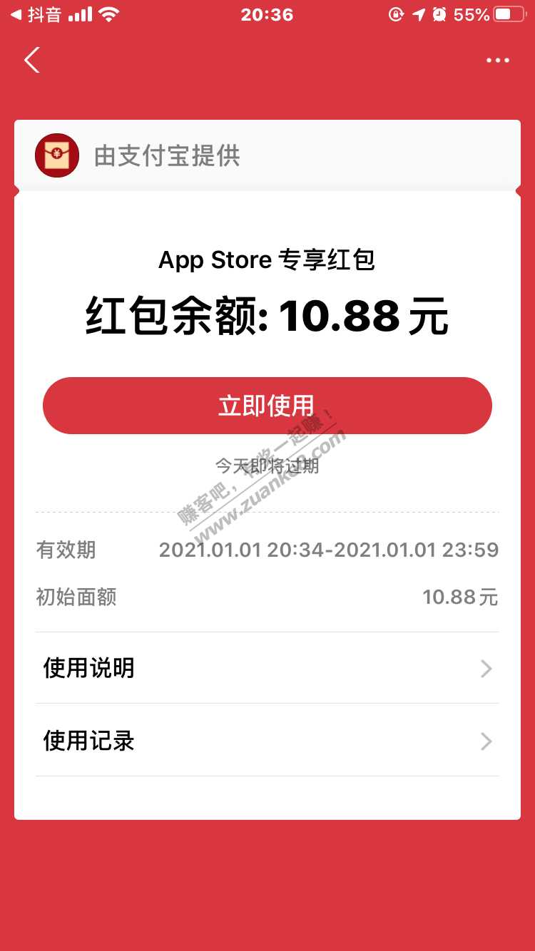 支付宝搜iOS专区-有红包-惠小助(52huixz.com)