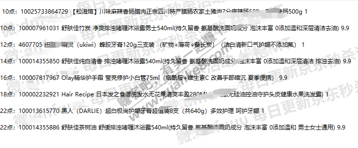 转发-明天京东秒杀商品菜单 很多都有2000量 估计人人有份-惠小助(52huixz.com)