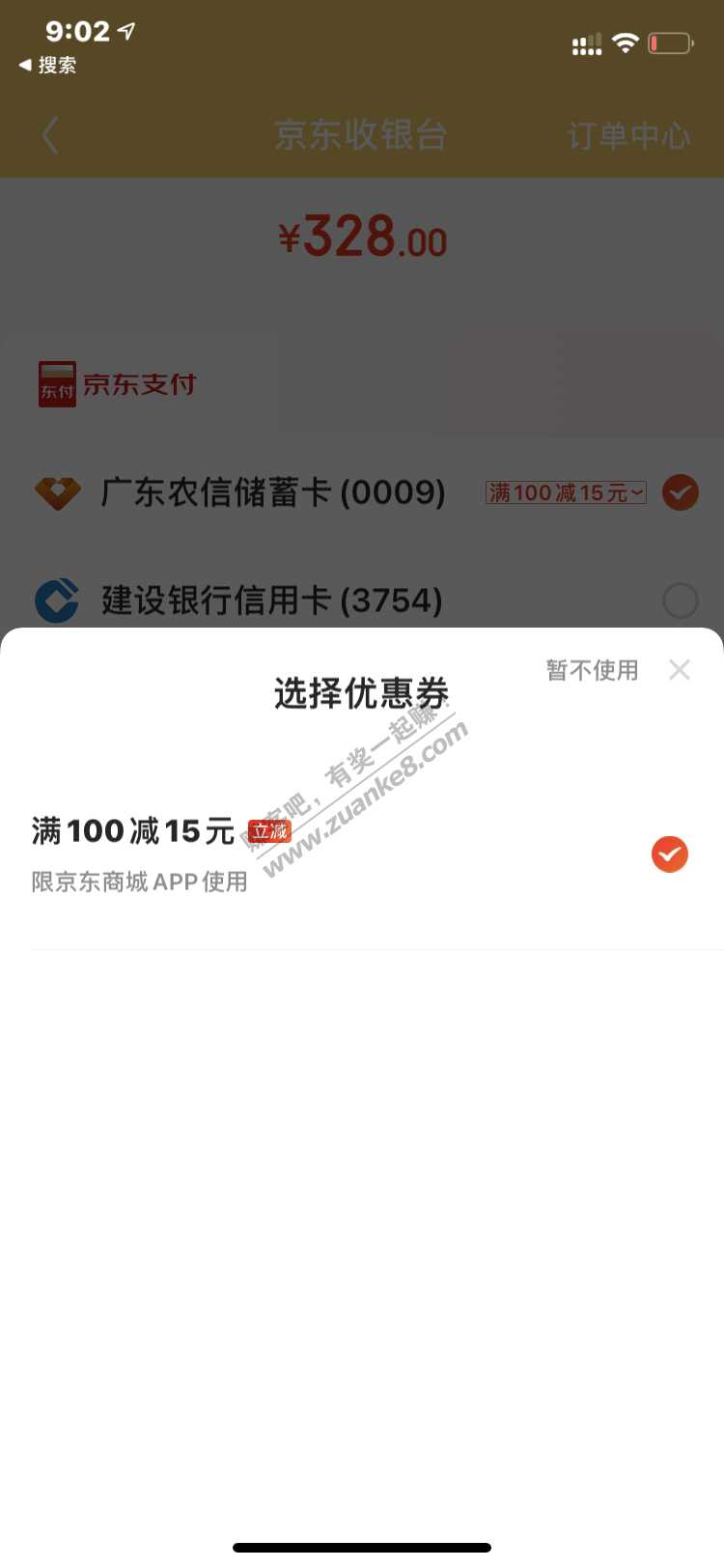 广东农信100减15-惠小助(52huixz.com)