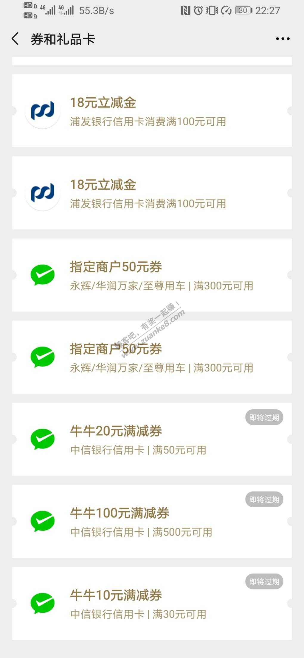 滴滴50-20那个立减金是养牛银钥匙抽的。牛牛130券是不出优惠的。-惠小助(52huixz.com)