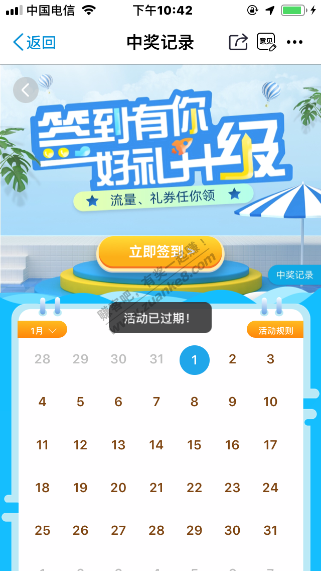 江苏移动每日50也黄了  可以注销了-惠小助(52huixz.com)