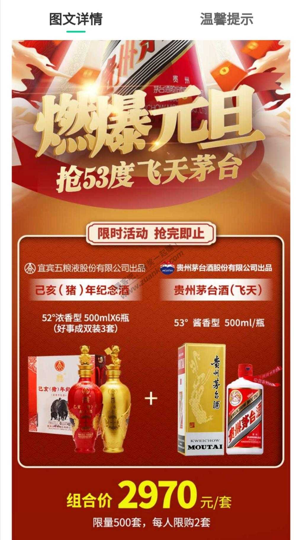 茅台+五粮液 这价格划算不-惠小助(52huixz.com)