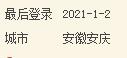 关于 刚刚那个联通快 我来解答 安徽进-惠小助(52huixz.com)