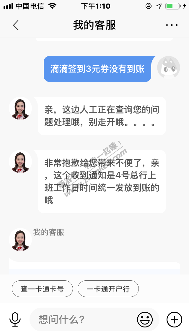 招商程序员就是好BUG等4号修复-惠小助(52huixz.com)