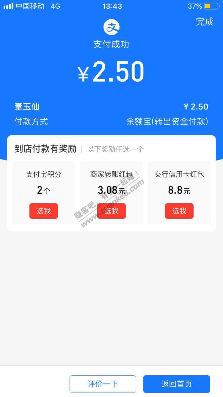 发个信用卡福利8.8-惠小助(52huixz.com)