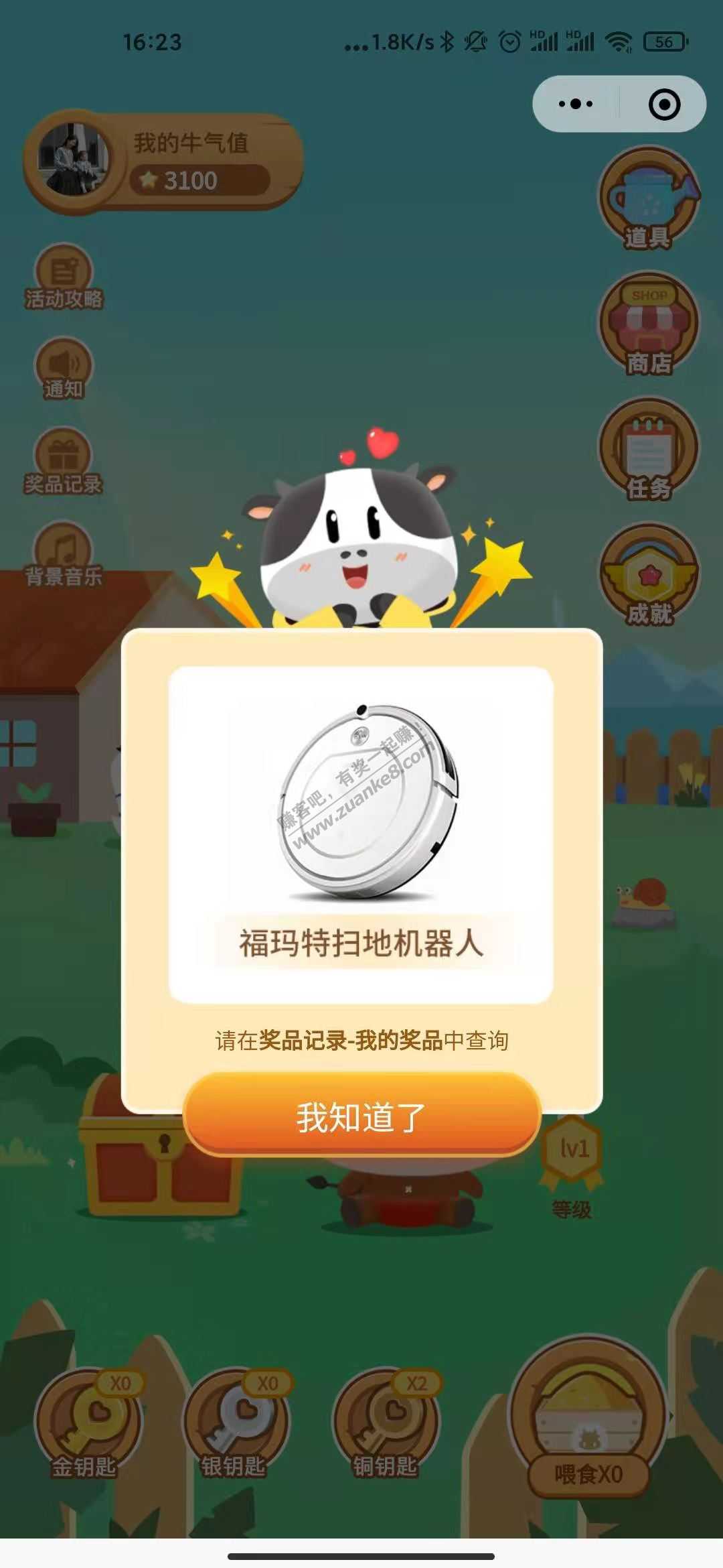 中信牛牛刚玩十分钟-就中了一个扫地机-惠小助(52huixz.com)