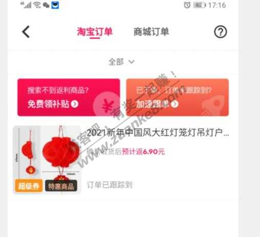 淘.粉吧有一天猫商品可套小额支付券和红包-惠小助(52huixz.com)