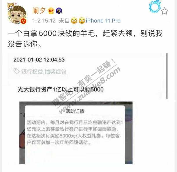 5000大毛！！！速买！手慢无！-惠小助(52huixz.com)