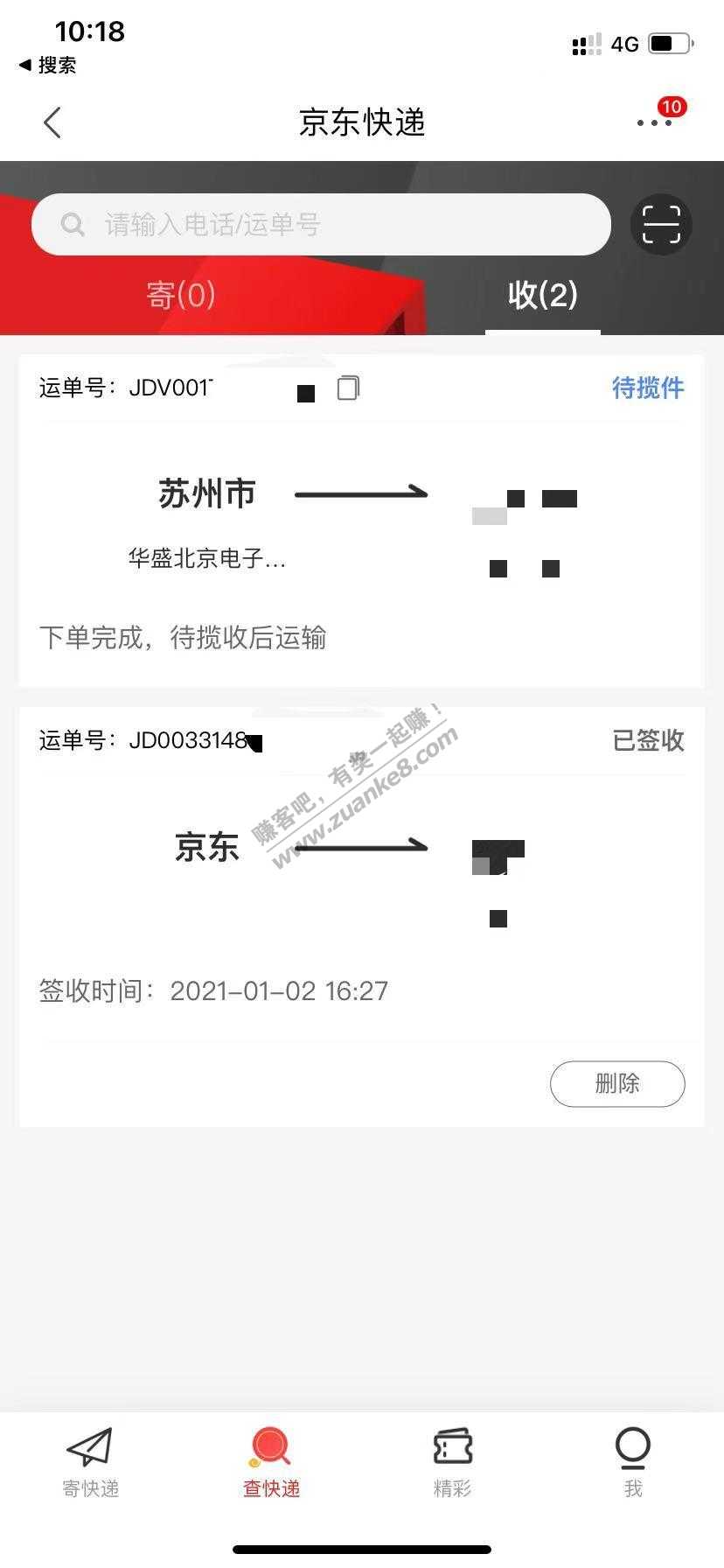 联通500错误发货了-惠小助(52huixz.com)