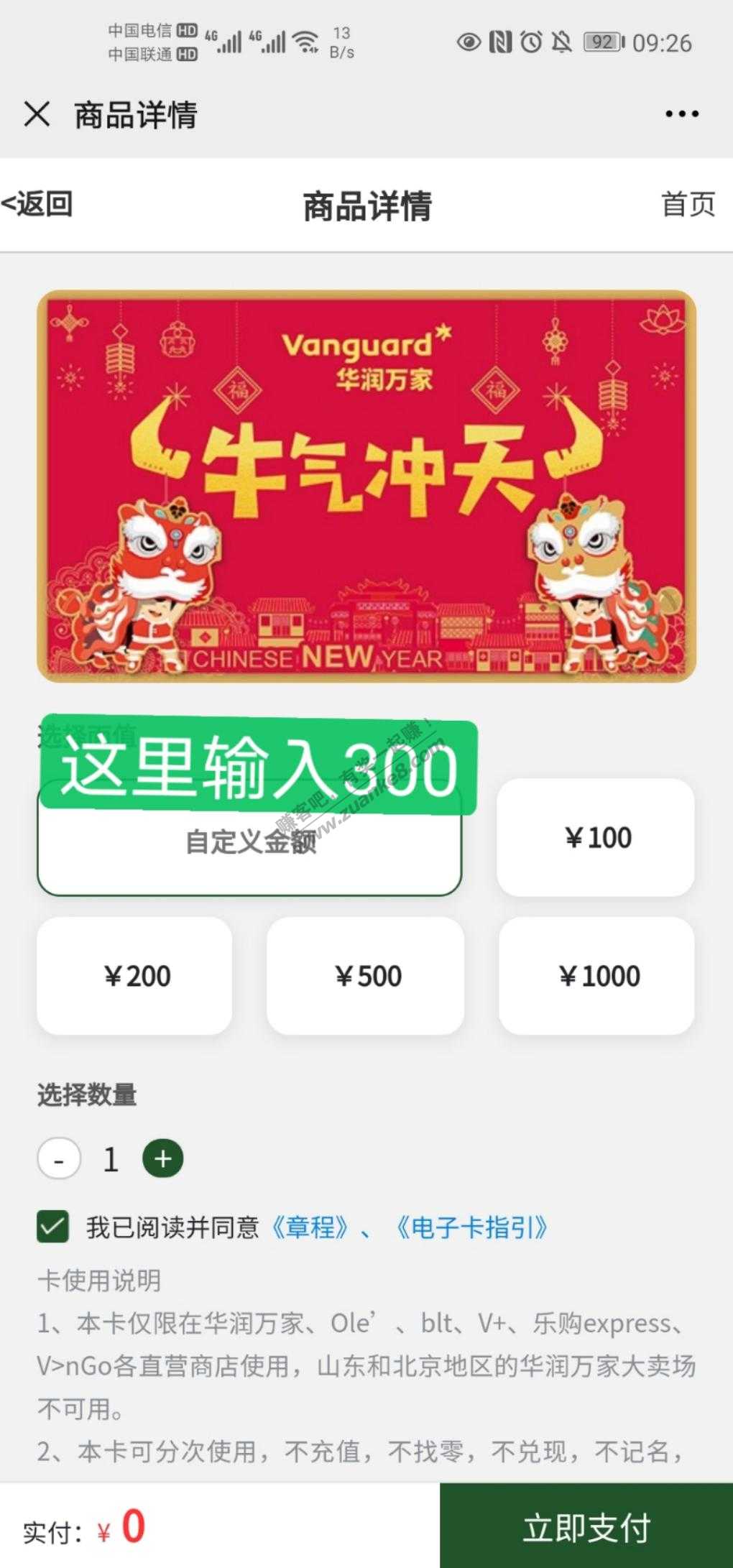 华润300-50可以买华润300礼品卡-惠小助(52huixz.com)