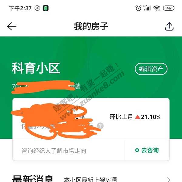 小区的房价涨疯了-惠小助(52huixz.com)