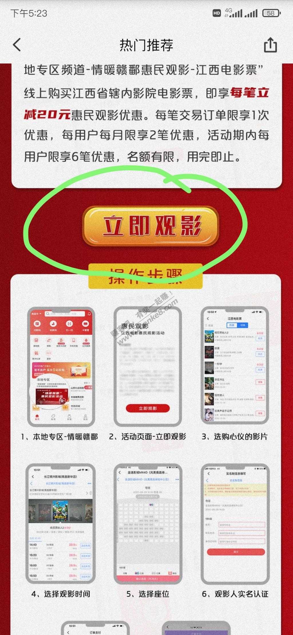 看电影立减20限江西-惠小助(52huixz.com)