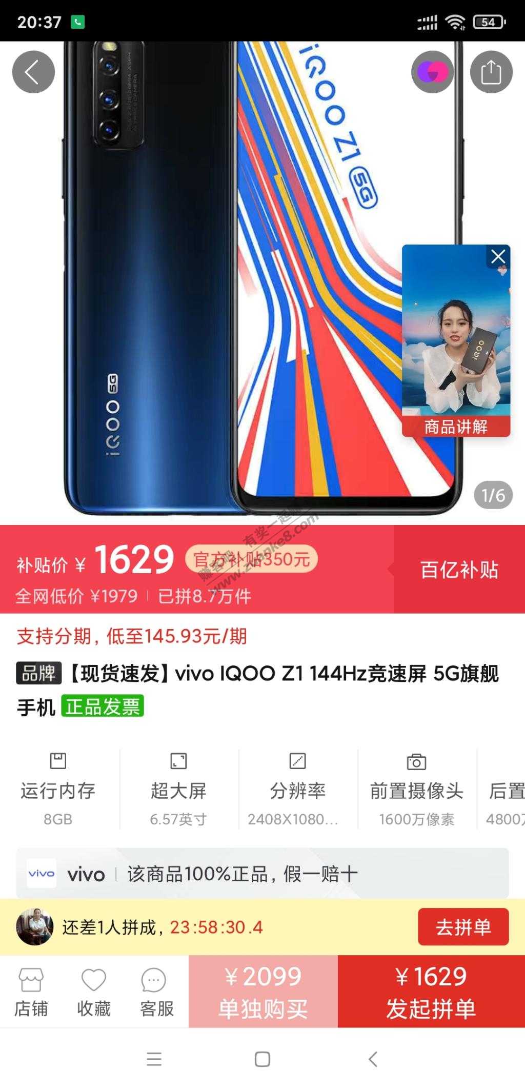 想买iqoo z1的可以下手了-虽然贵了一点-惠小助(52huixz.com)