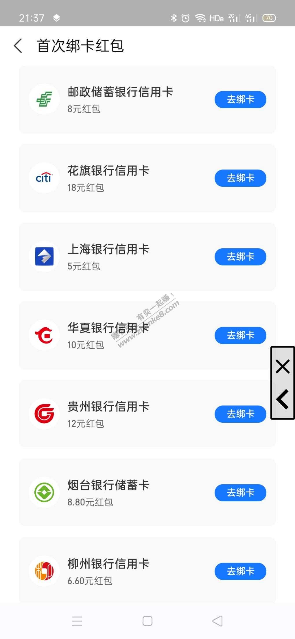 zfb小号-绑定招商xy卡等得10红包-惠小助(52huixz.com)