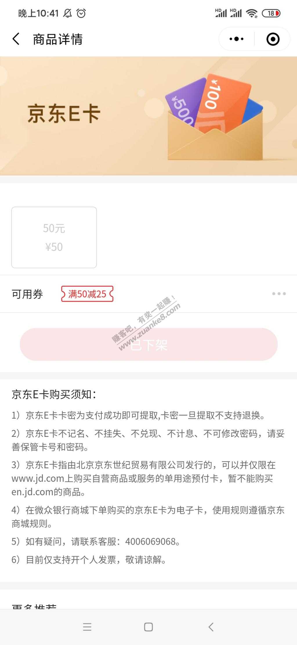 微众银行。50-25-e卡-终究还是被大神们玩坏了-惠小助(52huixz.com)