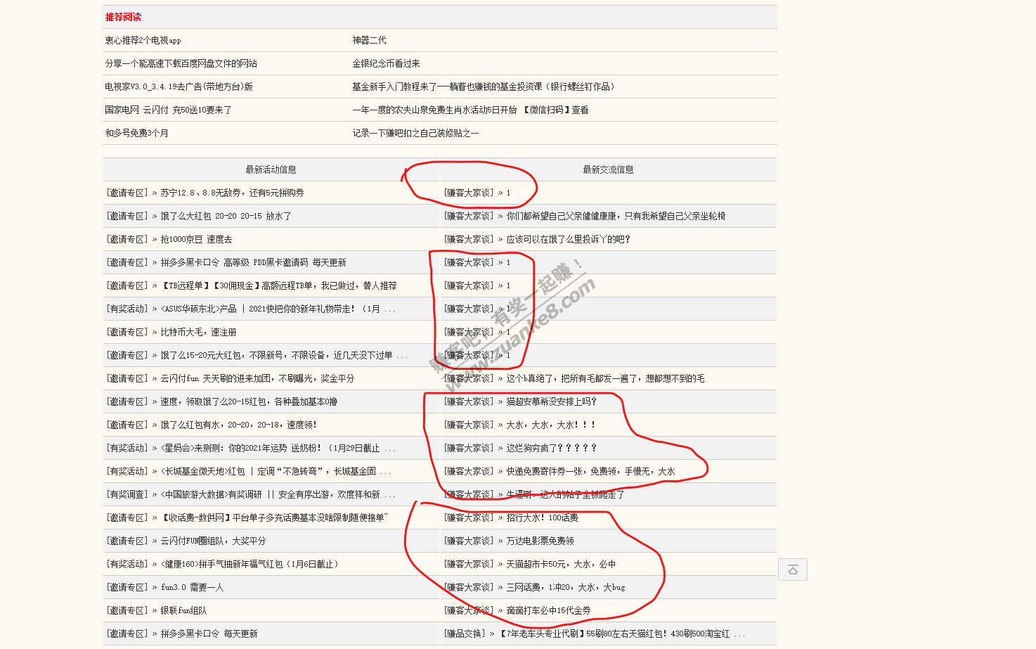 大半夜来炸吧-然后改255-超管全部进来下-证据都在这里-已经截图了-明天记得封-惠小助(52huixz.com)