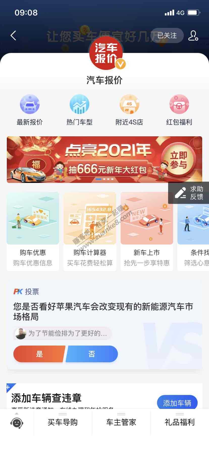 支付宝点亮2021活动 买大毛小毛-惠小助(52huixz.com)