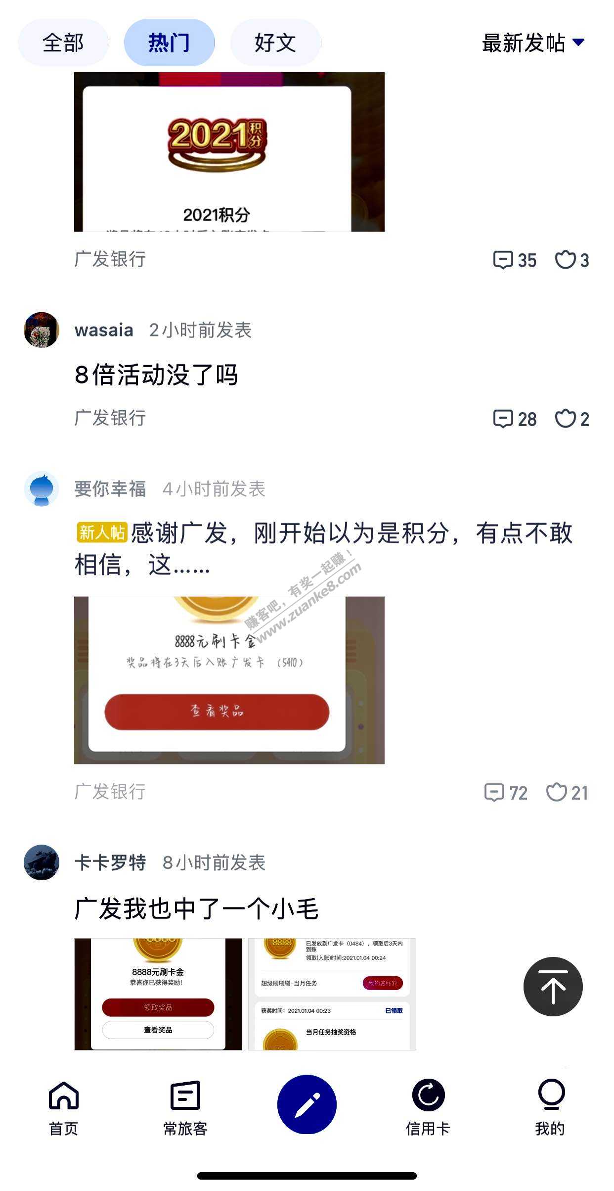 广发应该是大水了-有卡的去吧！-惠小助(52huixz.com)